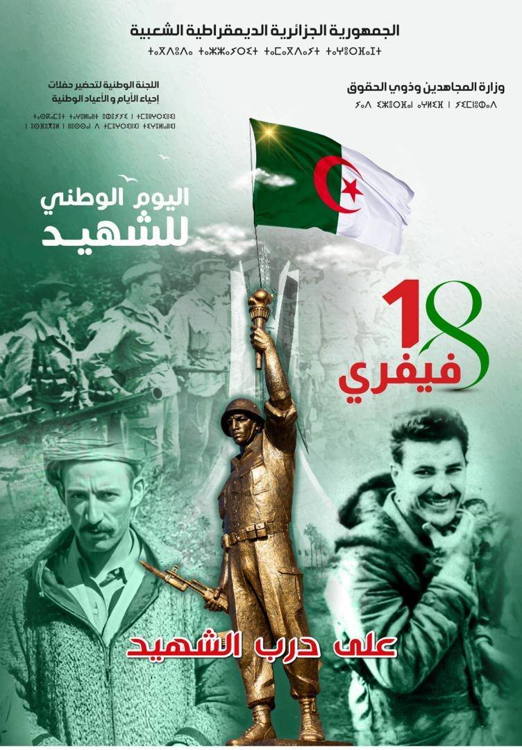 The Embassy of Algeria in Tehran commemorates the 18th of February as the National Day of Martyr