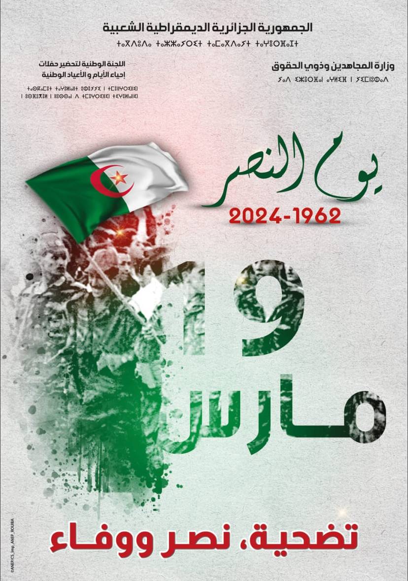 The Embassy of Algeria in Tehran commemorates the Victory Day