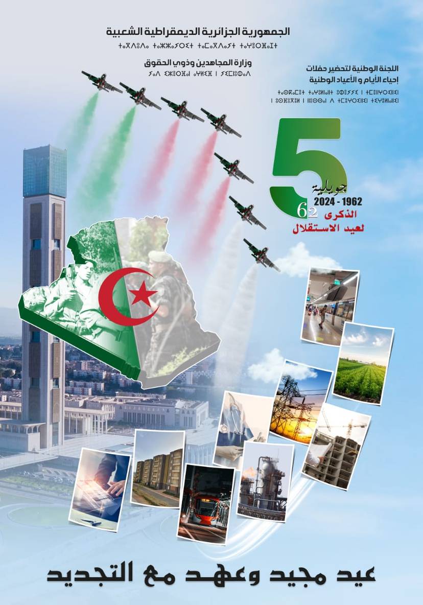 Algeria celebrates its 62nd anniversary of Independence and Youth