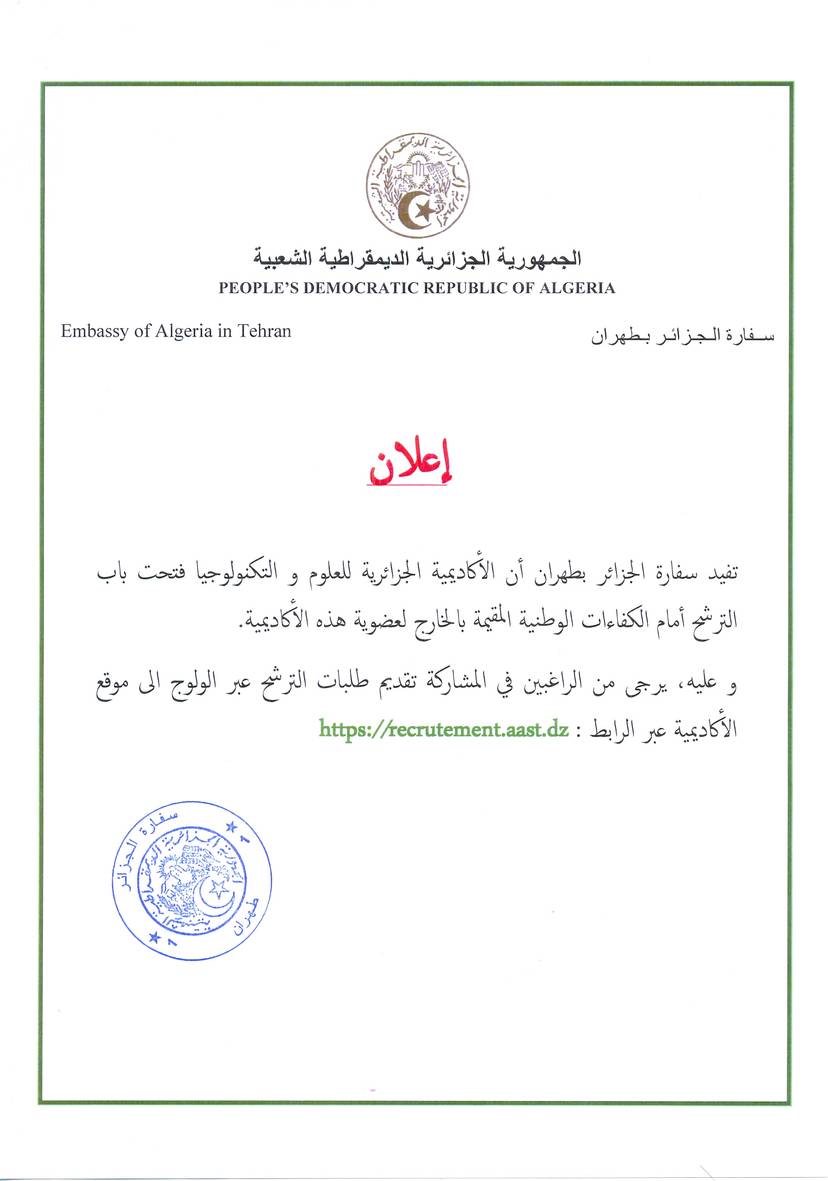 Algerian Academy for Science and Technology