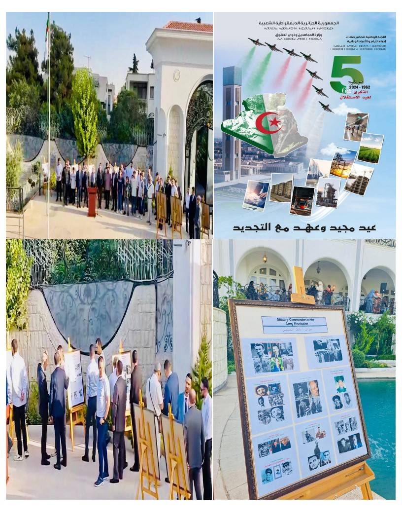 Celebration of the 62nd anniversary of Independence and Youth