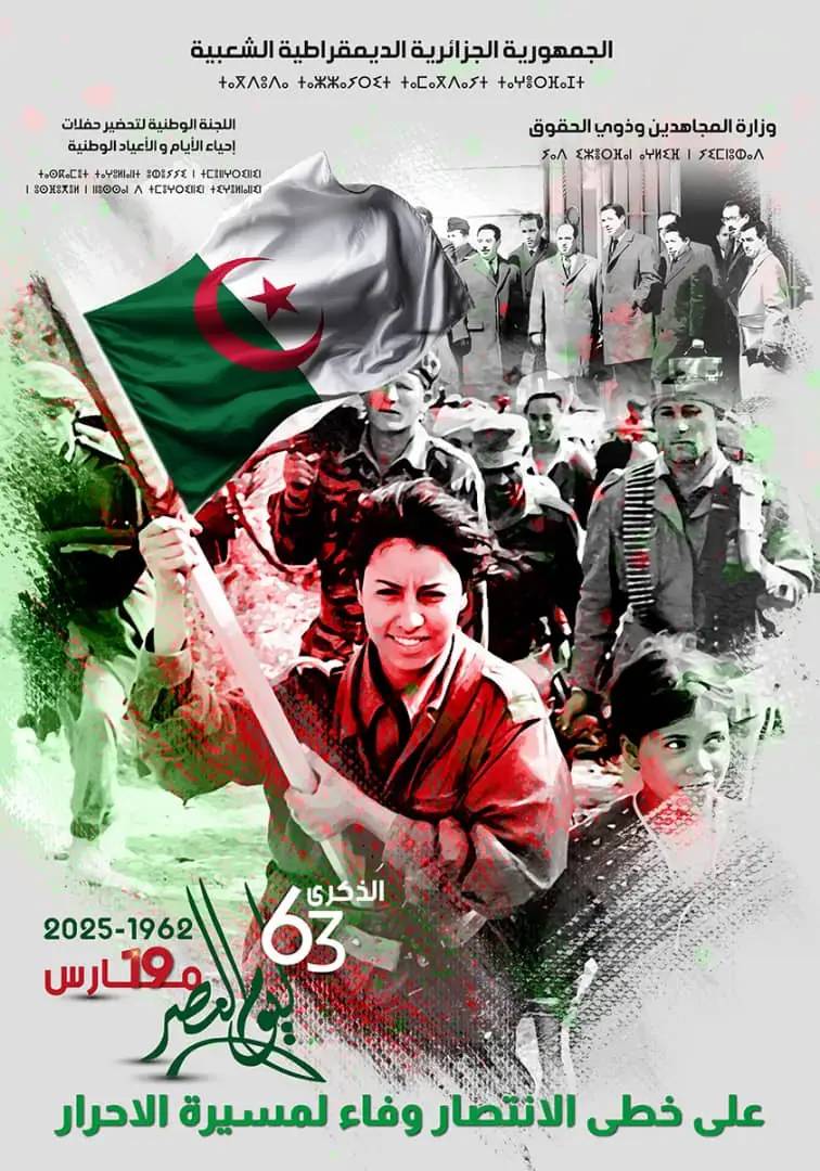 The 63rd anniversary of Victory Day, March 19, 1962-2025