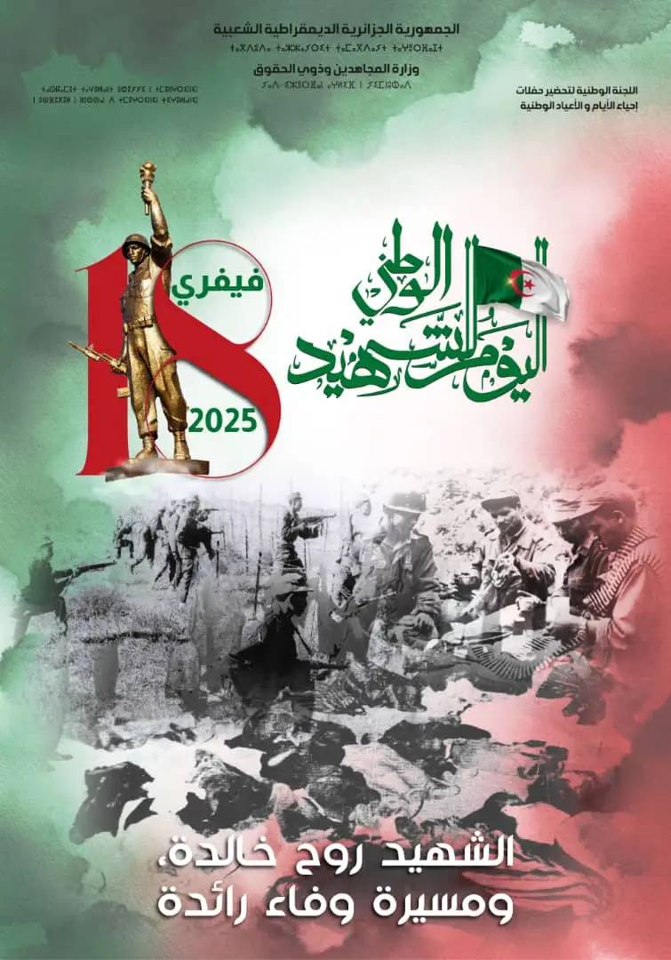 The Algerian Embassy in Tehran commemorates the National Martyr's Day